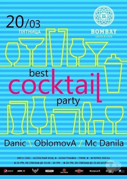 Вечірка - Best coctail party в 'Bombay'