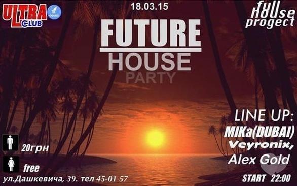 Вечеринка - Future house party в 'ULTRA CLUB'