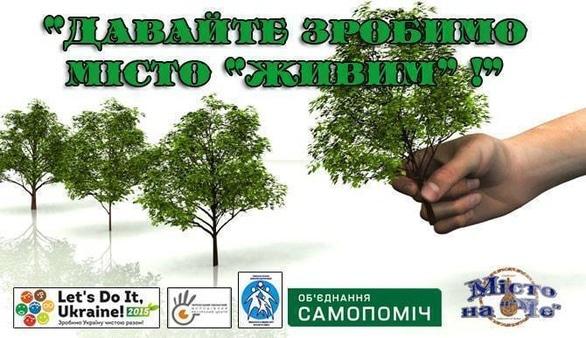 Спорт, відпочинок - Всеукраїнський соціально-екологічний проект “Зробимо Україну Чистою”