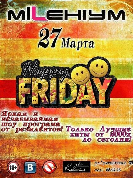 Вечірка - Happy Friday в 'Millenium'
