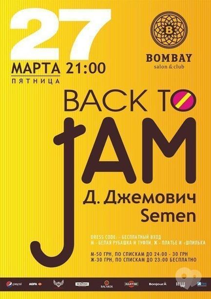 Вечеринка - Back to Jam в 'Bombay Bar & Club'