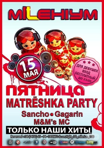 Вечеринка - 'MATRЁSHKA PARTY' в 'Millenium'