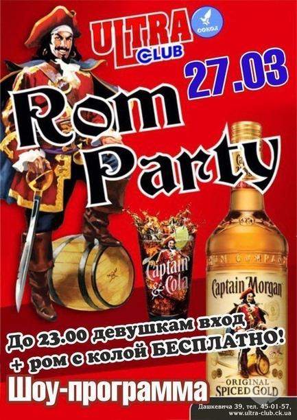 Вечеринка - Rom Party в 'ULTRA'