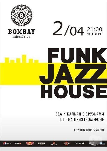 Вечірка - Вечірка 'Jazz Funk House'