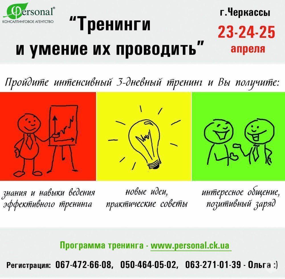 Правила тренинга. Правило тренинга. Правила тренинга картинки. Правила тренинга для подростков
