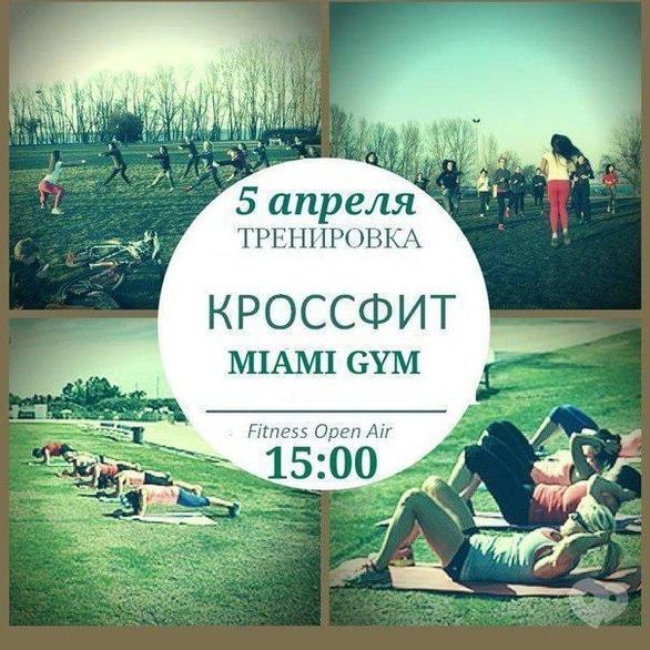 Спорт, відпочинок - Fitness open air. Кроссфіт