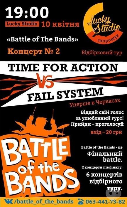 Концерт - Battle of The Bands. Time For Action, Fail System