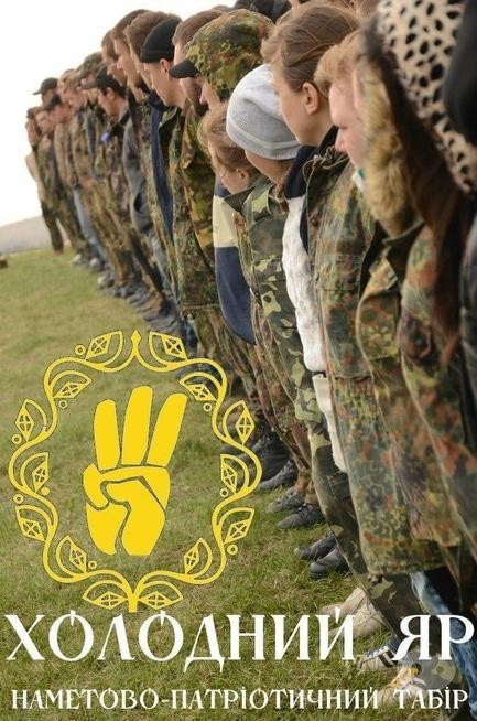 Спорт, відпочинок - Всеукраїнський наметовий патріотичний табір 'Холодний Яр-2015'