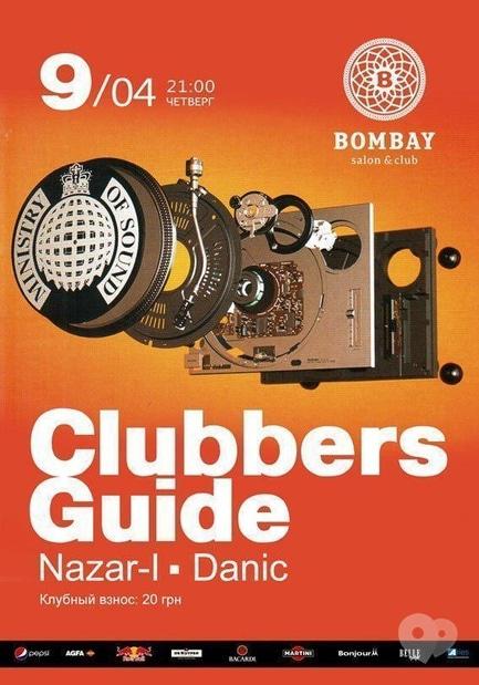 Вечеринка - Вечеринка 'Clubbers Guide'