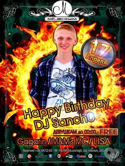 Вечеринка - DJ Sancho Birthday party