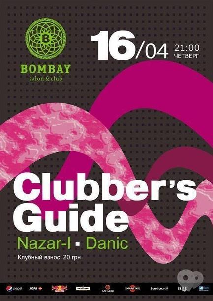 Вечеринка - Вечеринка 'Clubber's Guide'