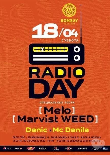 Вечірка - Radio Day в Bombay