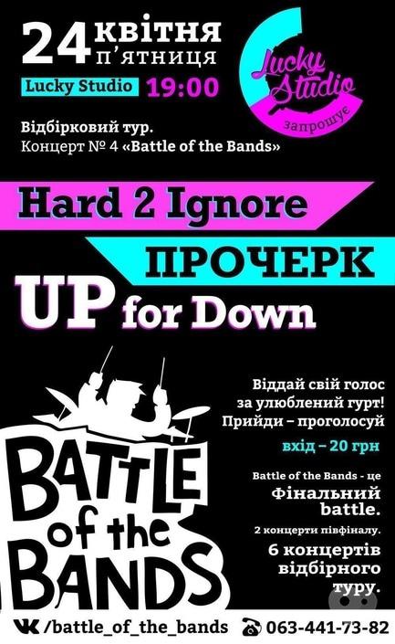 Концерт - Battle of The Bands. UP for DOWN, Hard to Ignore, Прочерк