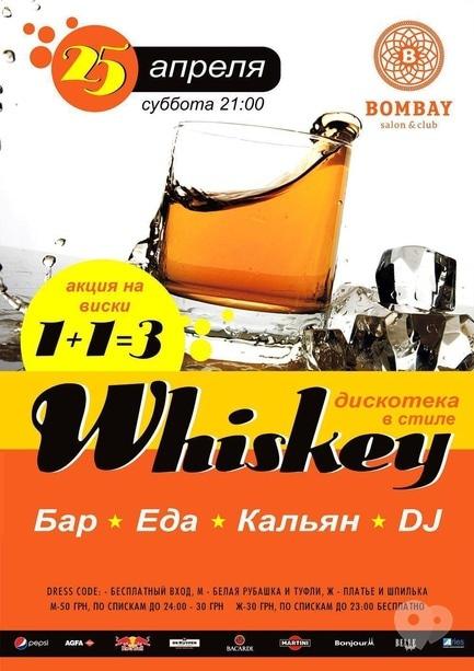 Вечірка - Дискотека в стилі Whisky в Bombey