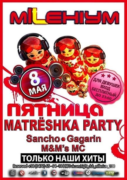 Вечеринка - Matrёshka party