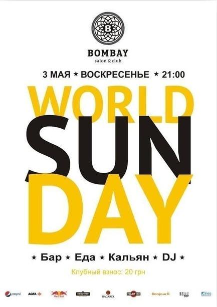 Вечірка - World SunDay