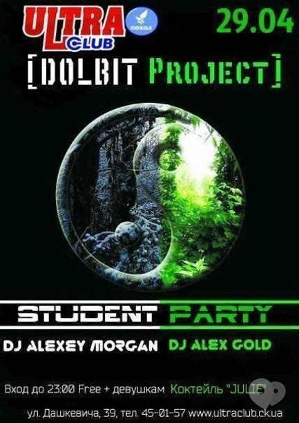 Вечірка - Student party в UltraClub