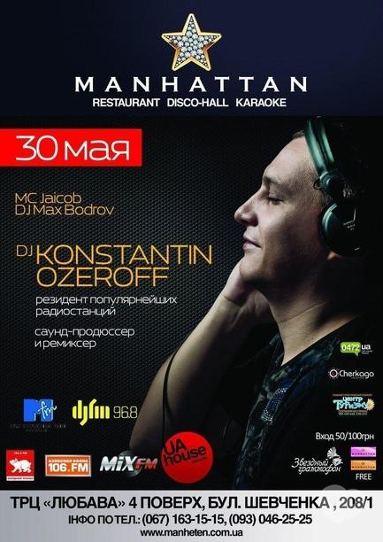 Вечірка - DJ Konstantin Ozeroff в Manhattan