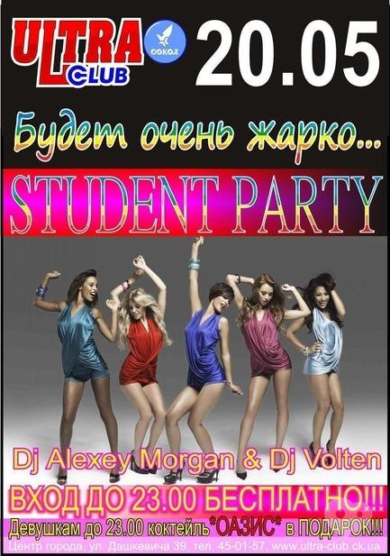 Вечеринка - Student party в UltraClub