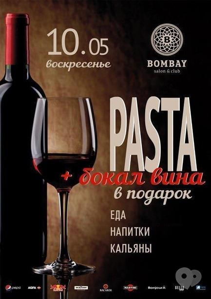 Вечірка - Паста з вином в Bombay Bar&Club