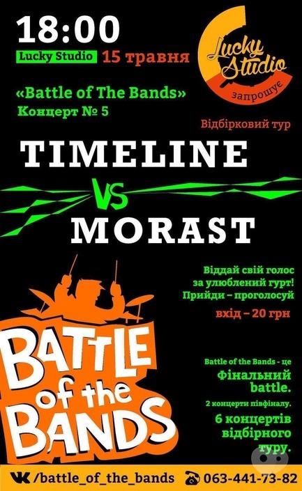Концерт - Battle of The Bands. Timeline VS Morast