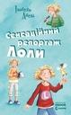 Фильм'Презентация книг Изабель Абеди "Лола ищет друзей"' - фото 2