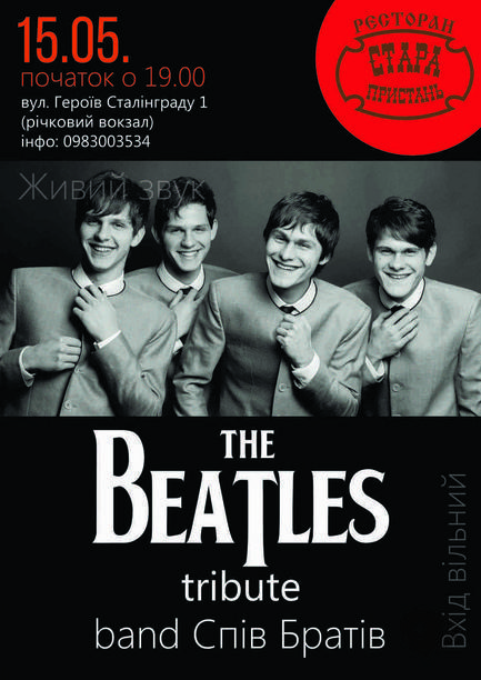 Концерт - Спів Братів 'The Beatles. Tributes'