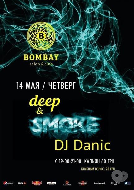 Вечірка - Вечірка 'Deep & Smoke' в 'Bombay'