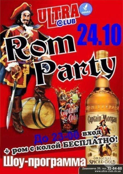 Вечірка - Rom party в 'ULTRA'
