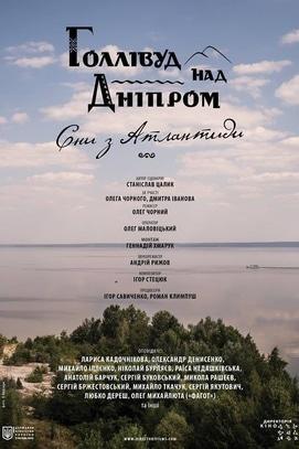 Фільм - Голлівуд над Дніпром. Сни з Атлантиди
