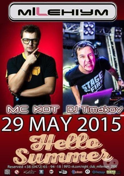 Вечірка - Вечірка 'Hello summer' у 'Millenium'