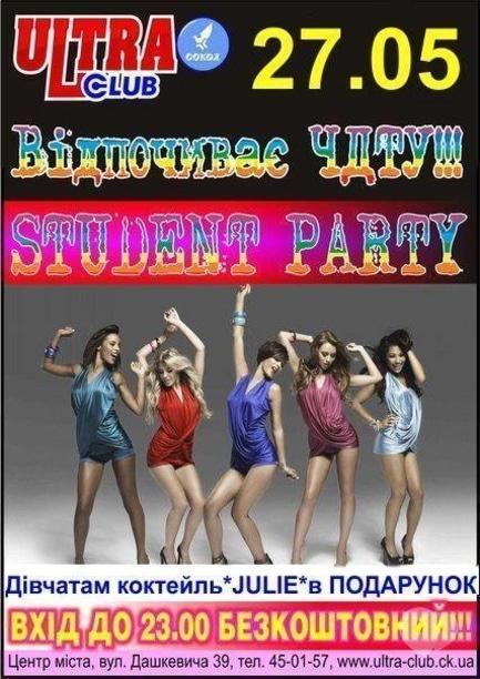 Вечірка - ЧДТУ party в 'Ultra Club'