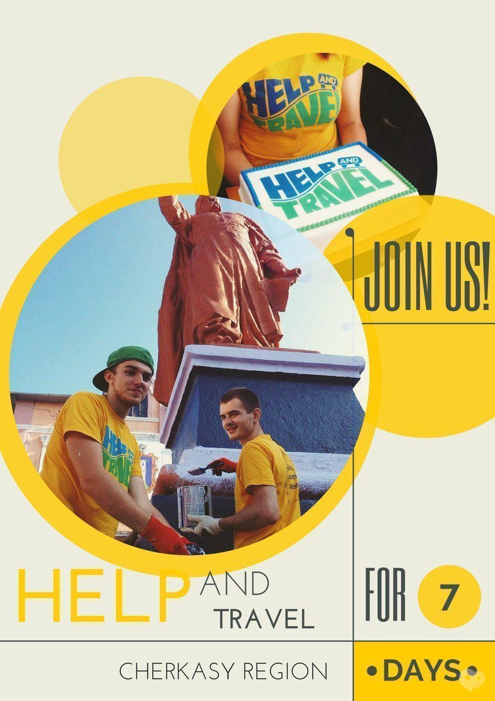 Meet and help. Help travel. Help travel. Планировать путешествие. Альтернативный туризм.