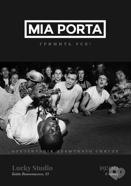 Концерт - Mia Porta. Презентація дебютного синглу 'Гримить усе' 
