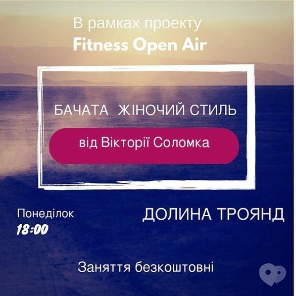 Спорт, відпочинок - Fitness open air. Танці (бачата)