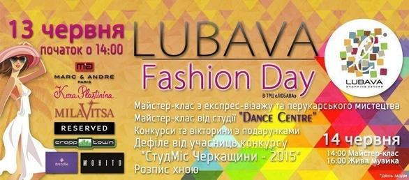 Концерт - Модный показ 'Lubava Fashion Day'