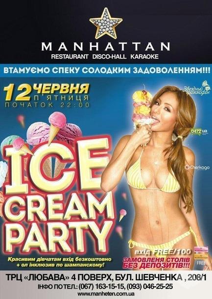 Вечеринка - 'Ice cream party' в 'Manhattan'