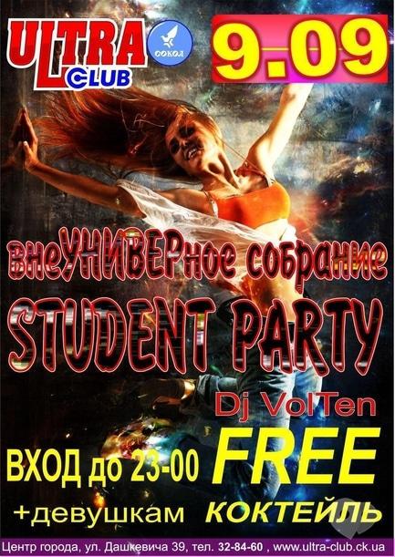 Вечірка - Student party в Ultra Club