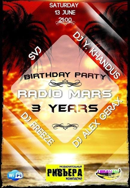 Вечеринка - Вечеринка 'Radio Mars 3 Years'