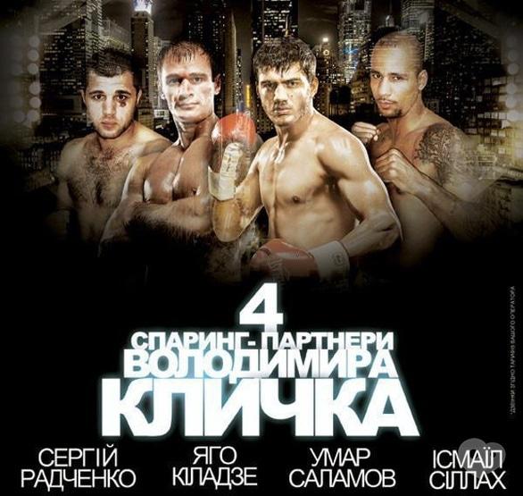 Спорт, відпочинок - Трансляція вечора боксу 'K2 Promotions Ukraine'