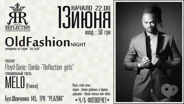 Вечірка - Вечірка 'Old Fashion Night' в 'Reflection'