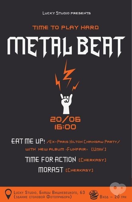 Концерт - Metal BEAT. Концерт важкої музики в Че
