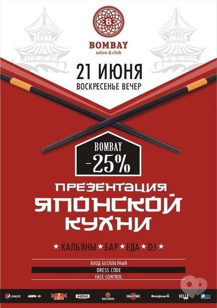 Вечірка - Презентація японської кухні в 'Bombay'