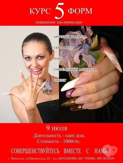 Навчання - Курс '5 форм' – підвищення кваліфікації