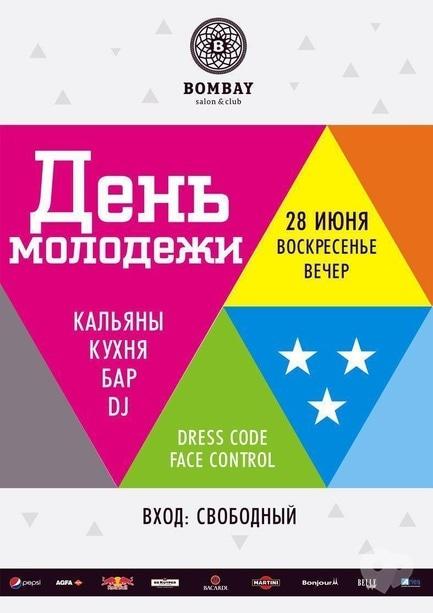 Вечірка - День молоді в 'Bombay'