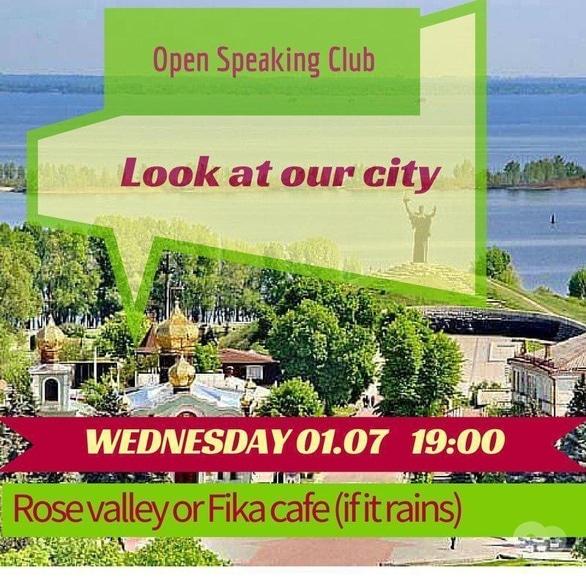 Обучение - Open Speaking Club. Look at our city