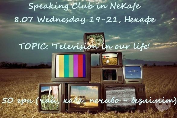 Навчання - Speaking Club in NeKafe. Тема: 'Television in our life'