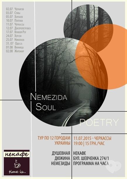 Концерт - Творчий вечір Nemezida Soul в 'НеКафе'