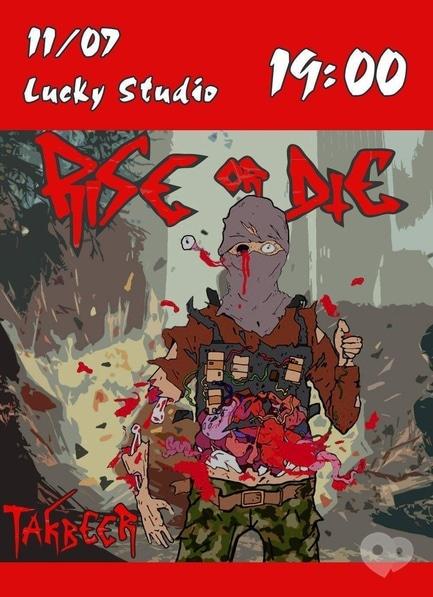 Концерт - Концерт гурту Rise Or Die