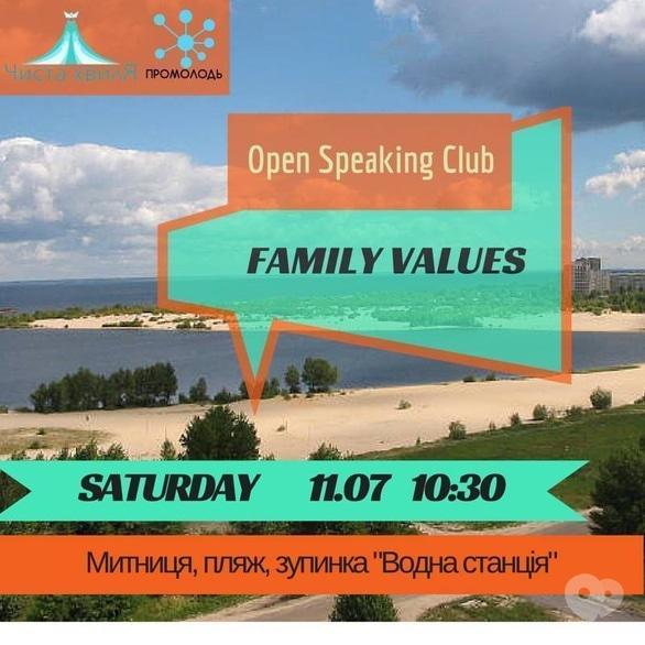 Навчання - Open Speaking Club. Family values